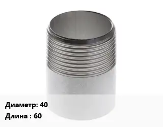 Резьба 40 L=60 длинная оцинкованная